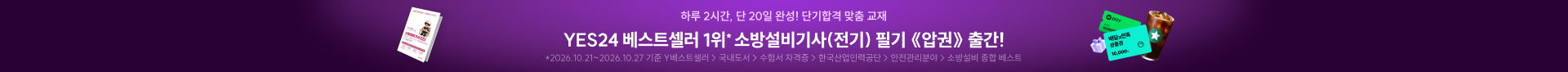 압권